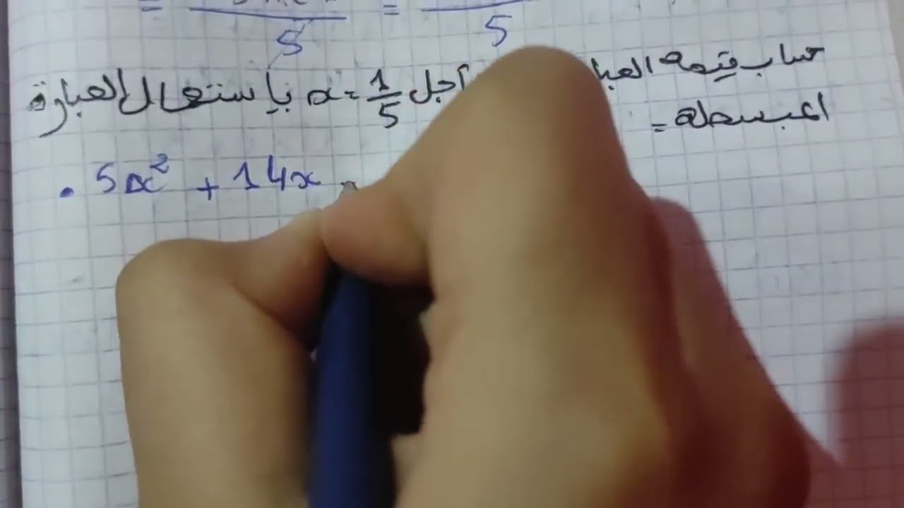 حل التمرين 20 صفحة 63 رياضيات ثالثة متوسط