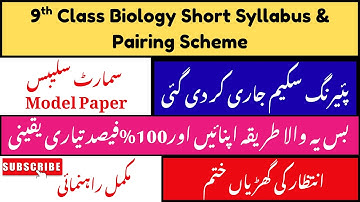 9th Class Biology 2026 | Pairing Scheme, ALP (Smart Syllabus), Paper Pattern,  | PCTB