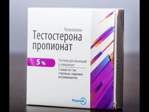 Video: Testosterone Propionate Thiab Nws Qhov Kev Siv Hauv Kev Ua Kis Las