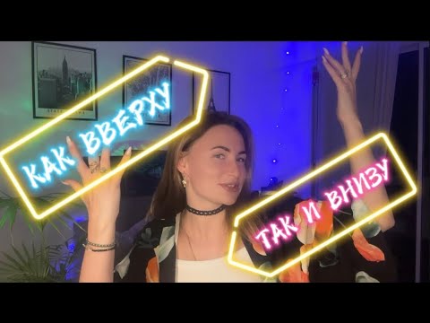 Устройство Вселенной |