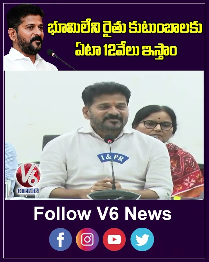 12,000 Relief for Landless Farm Workers | CM Revanth Reddy | V6 News