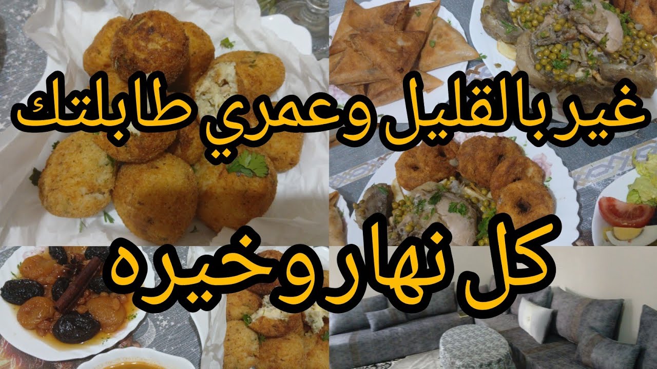 توحشت رمضان زمان ويامات الصغر🥰شاركتكم طاولة اليوم الخامس ووصفاتي البسيطة.كرات الأرز المقرمشة🧆🍘