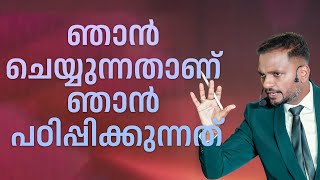 ഞാൻ ചെയ്യുന്നതാണ് ഞാൻ പഠിപ്പിക്കുന്നത് | Dr. ANIL BALACHANDRAN | Dr. അനിൽ ബാലചന്ദ്രൻ