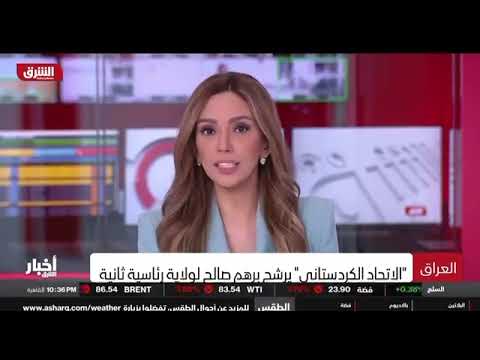 حديث المحلل السياسي علي البيدر عن ملف اختيار رئيس الجمهورية وقضية المباحثات الكوردية الكوردية