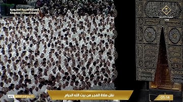 تلاوة فضيلة الشيخ د.ماهر المعيقلي من صلاة الفجر ٢ ربيع الأخر ١٤٤٧ه‍. #ماهرالمعيقلي 