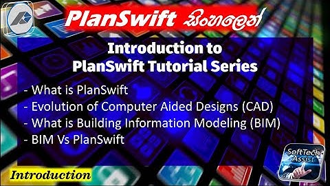 Introduction to PlanSwift Tutorial Series | Sinhala