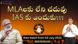 Why Politicians Dont Need Education  Loksatta Jp  Akella Raghavendra  Egurukulam For Ias