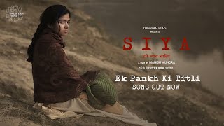 Vignette de la vidéo "Ek Pankh Ki Titli | SIYA | Chinmayi Tripathi | Neelesh Misra | Manish Mundra"