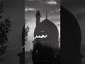 يا حبيبي يا محمد سامي يوسف ارح سمعك ارح قلبك قرآن