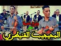 Mhayjib Kenitra Watra Cha3biya Hayt Gharbaoui نايضة وثرة و الهيت الغرباوي مع المحيجيب القنيطري 