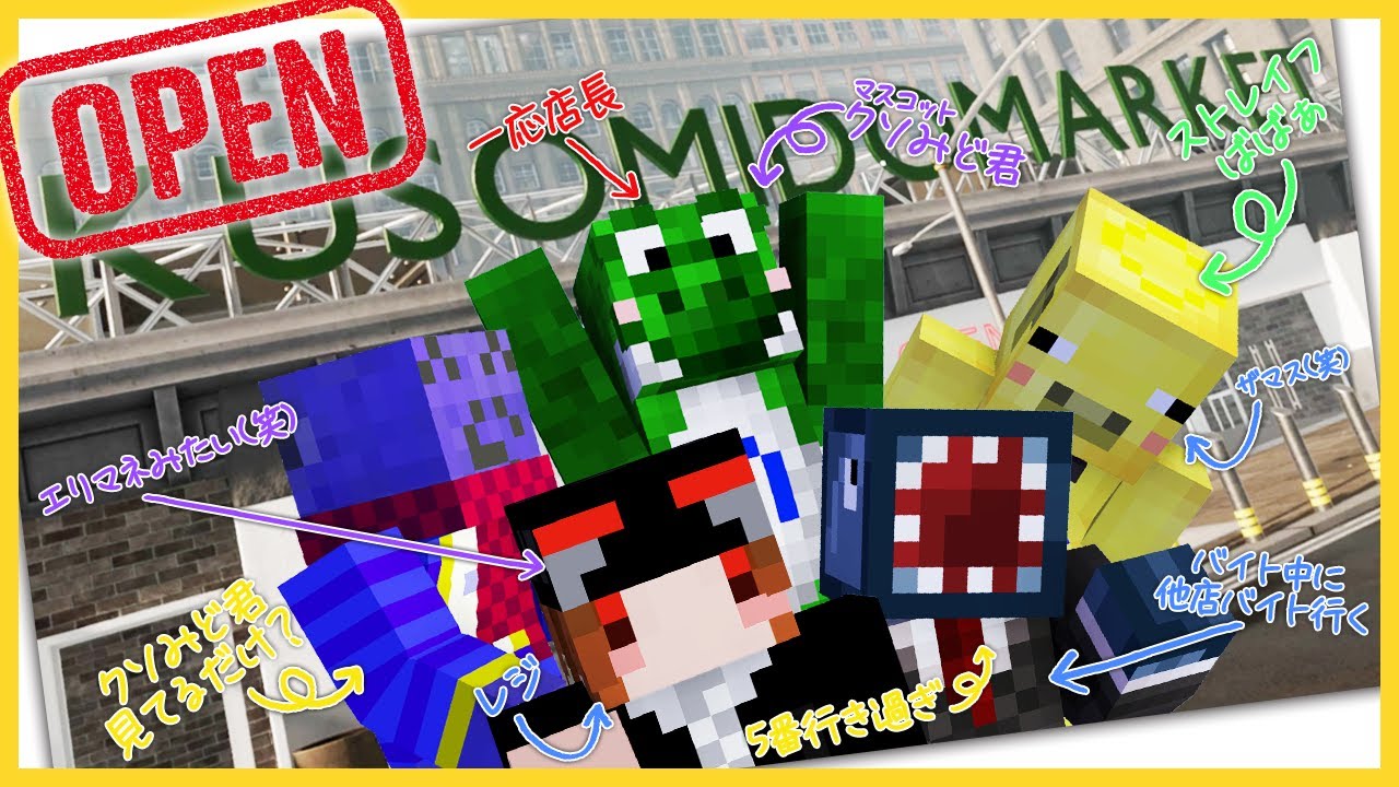 史上最悪のスーパーが街にオープンします【Supermarket Together】