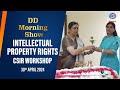DD Morning Show | Intellectual property rights | CSIR Workshop | Copyright | 30th April 2024