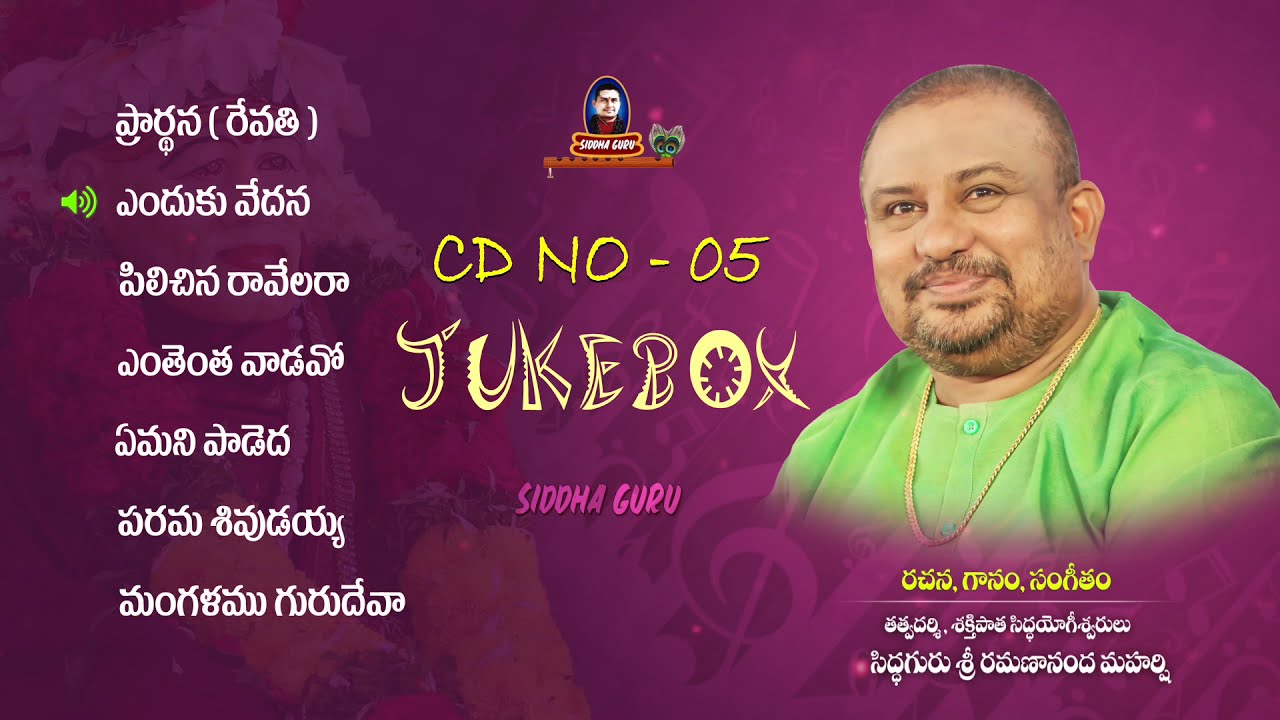 Enduku Vedana || Shirdi Sai Baba Divine Love Songs || Songs of Siddhaguru || CD - 05 || JUKE BOX