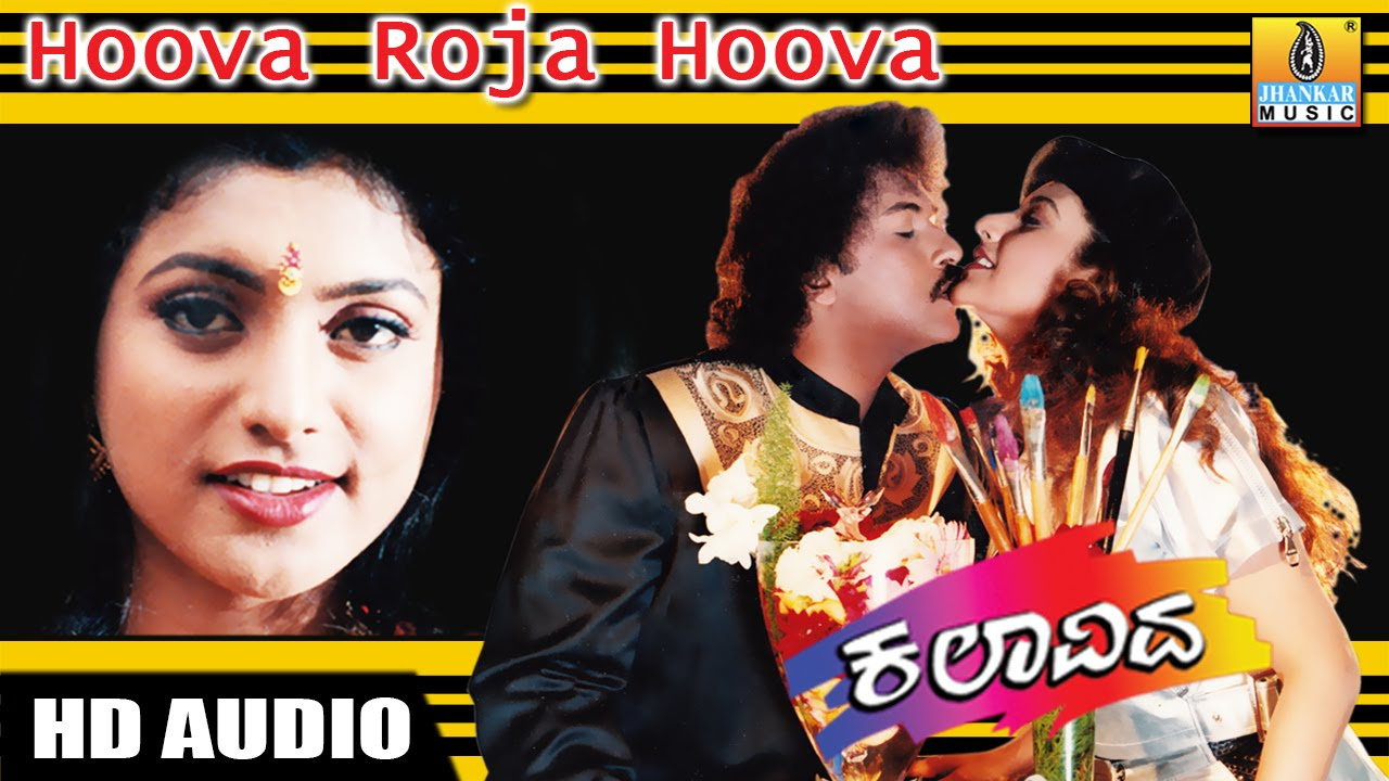 Hoova Roja Hoova   Kalavida  Mano  Hamsalekha  Crazy Star Ravichandran Roja  Jhankar Music