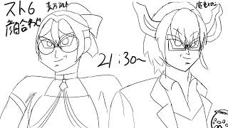 【#スト6 】DCP CHALLENGERS 顔合わせの会！二人ともすんげぇ気を放ってっぞ 【LegendOfkappa/#かっぱの世界征服生放送】