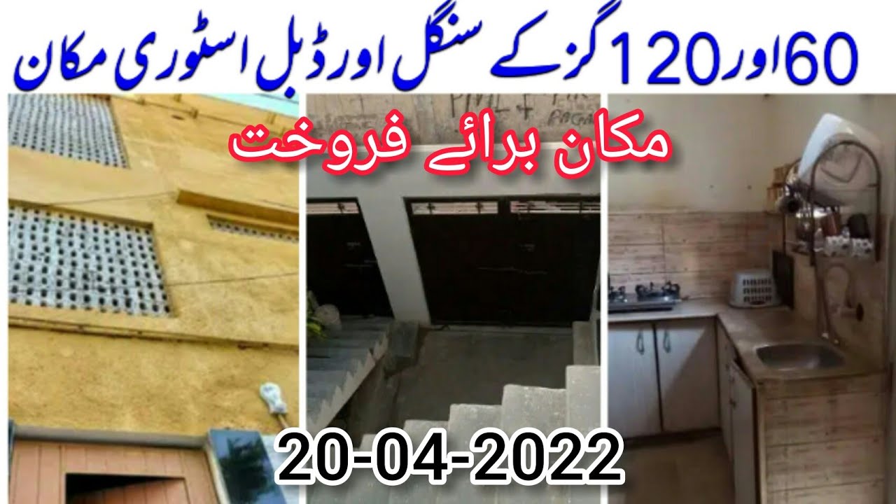 60 & 120 Yards House For Sale] House For Sale in Karachi] KDA Lease House]AHK World]Olx House