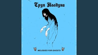 Ghost Theme
