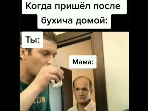 после 6ухіча