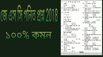 JSC Out Math Question 2018-100% Common