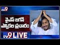 YS Jagan Election campaign LIVE- Narsipatnam