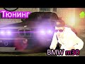 Тюнинг BMW E30 Black Russia (crmp android)