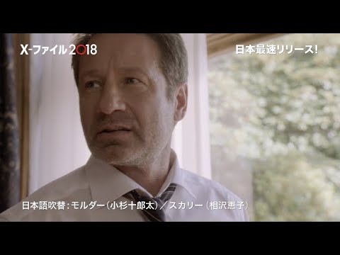 小杉十郎太 相沢恵子バージョン ドラマ X ファイル 18 聞き比べスポット映像 Youtube