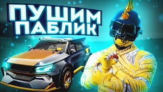 ТЕСТИМ 120 fps | PUBG MOBILE | IPAD PRO 90 FPS