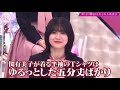 櫻坂46【森田ひかる】関有美子あるあるで脅威の695点を獲得