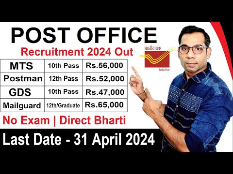 Post Office Recruitment 2024 | Post Office New Vacancy 2024 | MTS Postman GDS Mailguard Bharti