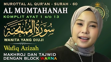 Murottal Merdu Surah Al-Mumtahanah (wanita yang diuji) Lengkap Tajwid Warna - Hj. Wafiq Azizah