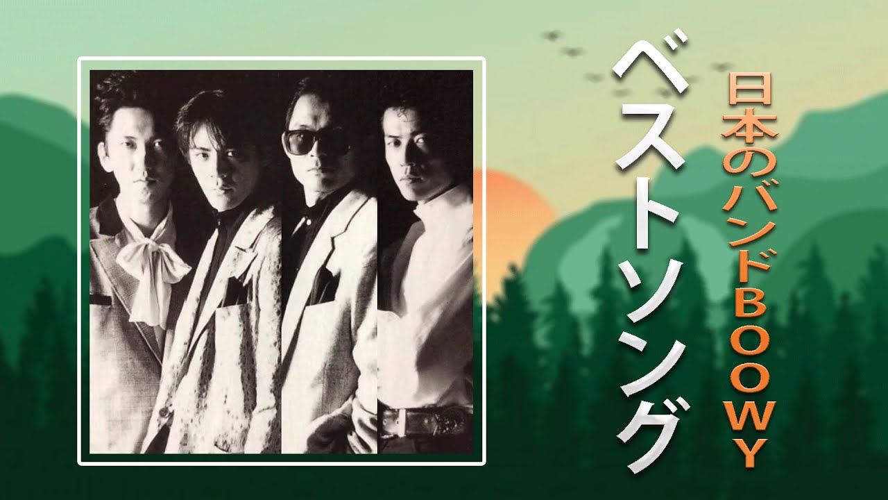 BOØWY ♫♫ 人気曲 JPOP BEST ヒットメドレー ♫♫ 邦楽 最高の曲の