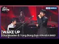 Guckkasten Yang Bang Ean WAKE UP Open Concert EP 1554 KBS KOREA 251221 Guckkasten Yang Bang Ean WAKE UP Open Concert EP 1554 KBS KOREA 251221