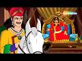 Best of Akbar Birbal Ki Kahaniyaan Compl - 73 | क्या खाने मंगोलिया बीरबल जी को फांसी देंगे ?