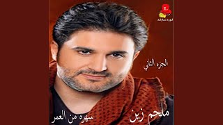 Degou Lmahabij (Live)