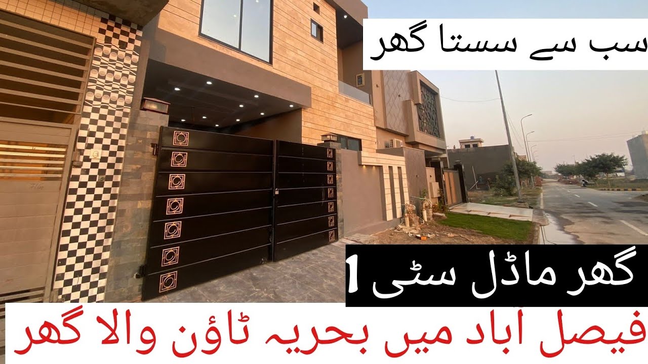 5 Marla House for Sale on Canal Road Faisalabad IN MODEL CITY 5 Marla