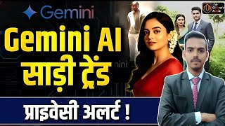 AI Saree Trend Scandal  Gemini AI & Photo Privacy Risks Explained | Google Gemini Nano Banana AI