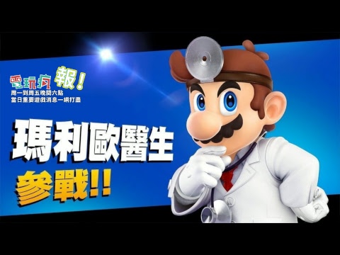 【電玩瘋報】任天堂與 LINE 攜手開發手機遊戲《瑪利歐醫生 世界》、《七龍珠 PROJECT Z》動作 RPG 新作今年問世
