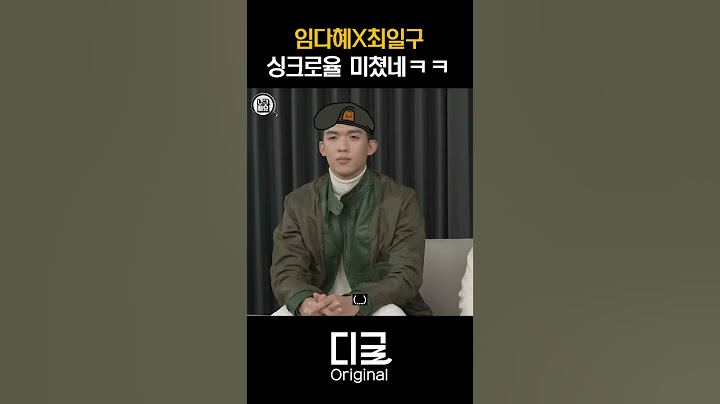 ㄹㅇ 유튜브 찢고 나온 임다혜랑 최일구 | #누구세요 #디글