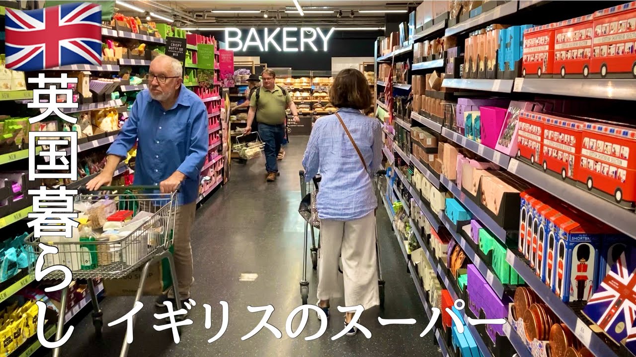 【英国暮らし】夫のスコーン作り/茄子と海老のトマトパスタ/スーパーへ/庭で過ごすイギリスの夏の終わり/犬がいる暮らし