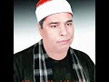 الشيخ محمد الليثي سورة البقرة صفط زريق