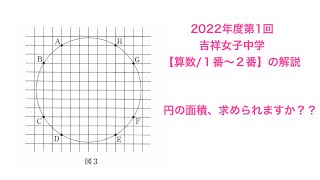 入試と研究61吉祥女子 22年度中学受験用 声の教育社：商品情報