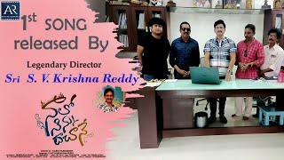 Naalo Ninnu Dachane Song Release by Director SV Krishna Reddy | @TeluguJunctionAREntertainments