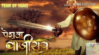 Peshwa Bajirao Song -Ye laher uthi re baji full with lyrics