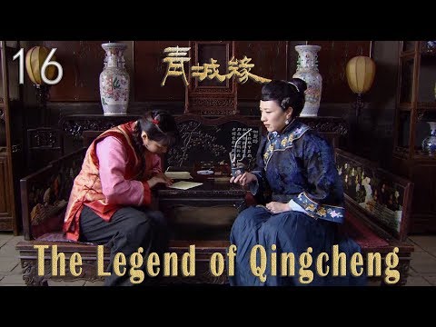 Chinese Drama 2019 | The Legend of Qin Cheng 16 Eng Sub 青城缘 | Historical Romance Drama 1080P