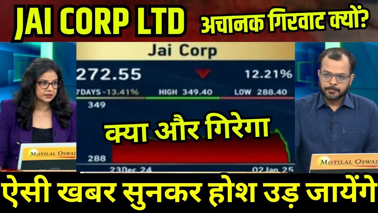 Jai Corp Share Latest News jai Corp Share Kyu Gira jai Corp Share Price jai-corp-share-latest-news-jai-corp-share-kyu-gira-jai-corp-share-price