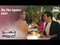 Emir Ne Dusre Hopital Operation Kia ha| Husn Beparwah | Turkish Drama In Urdu | UF21