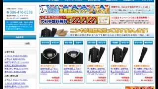 アウトレット学生服のご案内