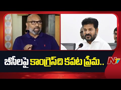 బీసీలపై కాంగ్రెస్ ది కపట ప్రేమ.. : Dharmapuri Arvind | CM Revanth Reddy | NTV Telugu - NTVTELUGU