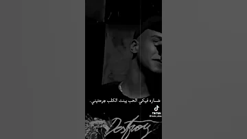 اسمع القروان عصام صاصا خساره فيكي الحب يا بنت الكلب 