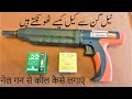 Ramset powder fastening system Nail gun urdu hindi